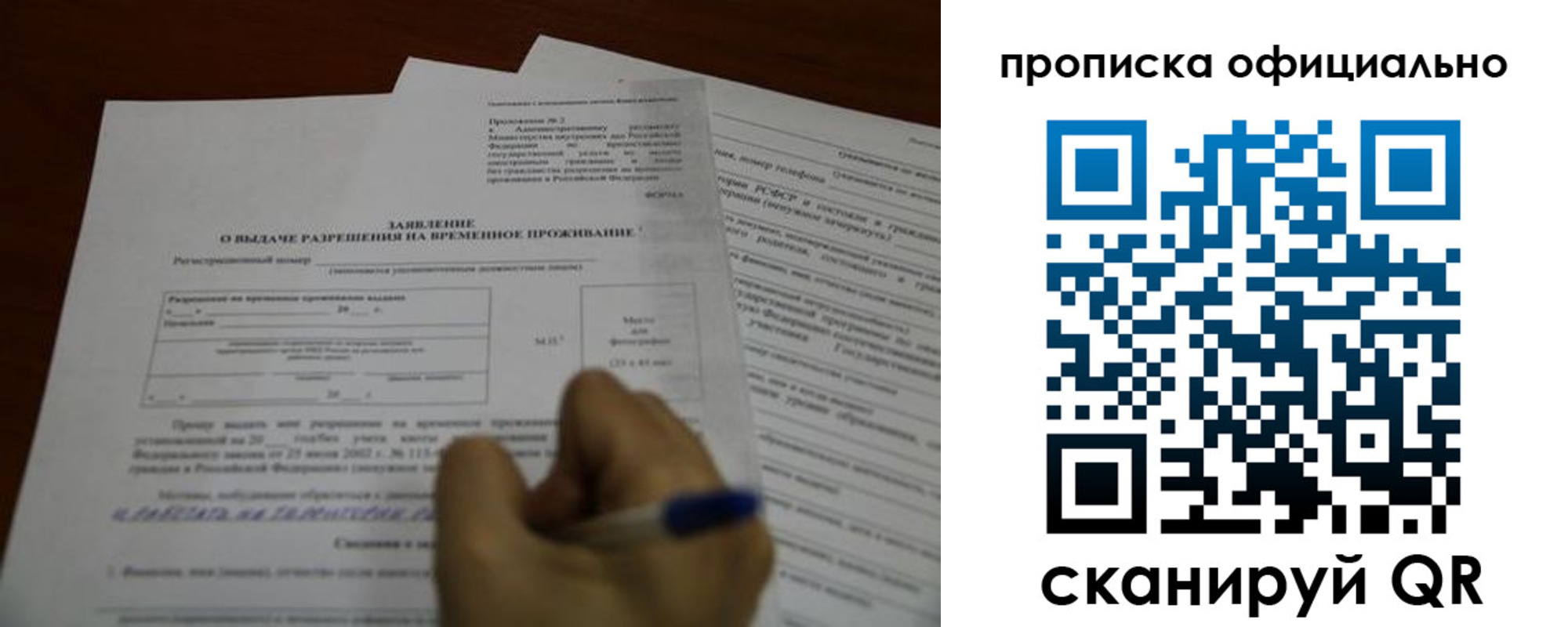 прописка от собственника в Ульяновской области