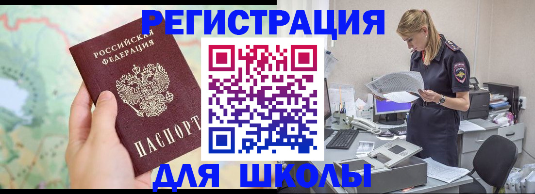 временная регистрация законно в Ульяновской области