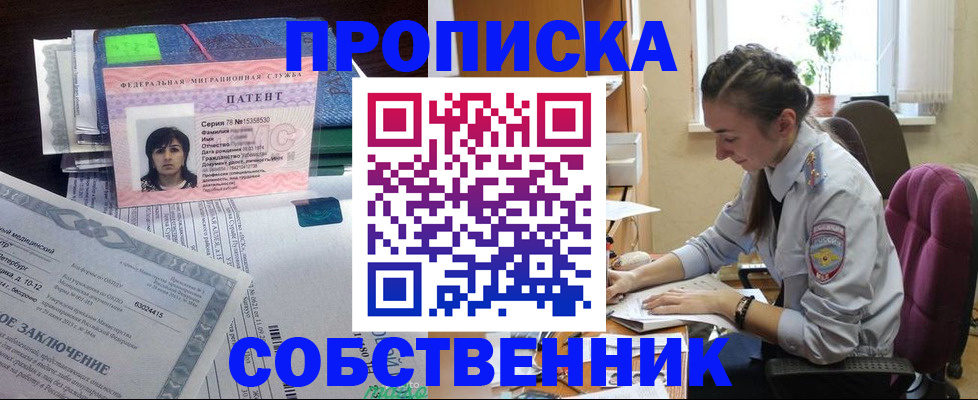 временная регистрация недорого в Ульяновской области