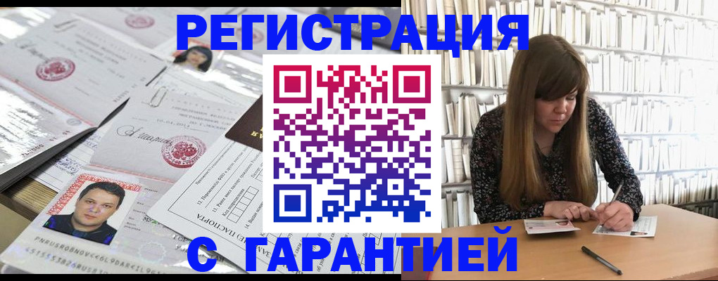 прописка ребенка в Ульяновской области