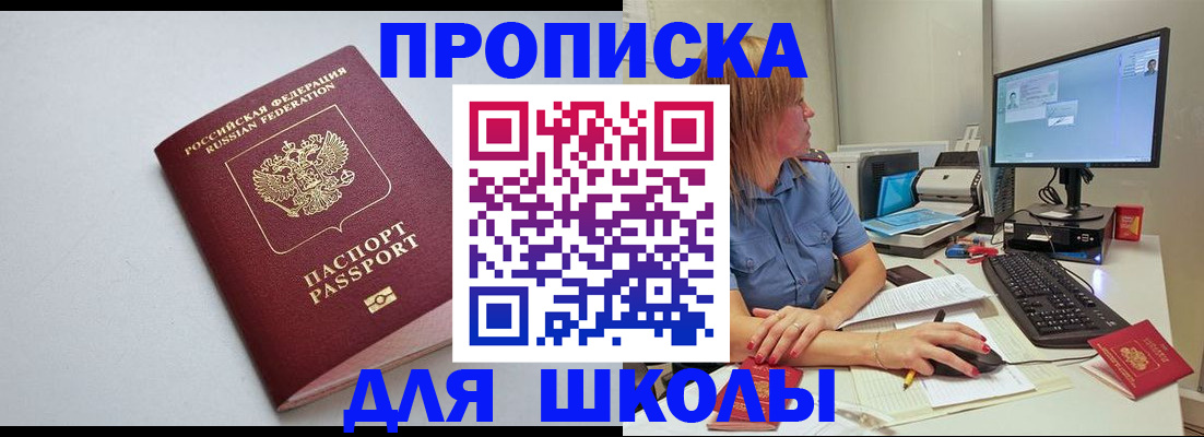 где прописаться в Ульяновской области