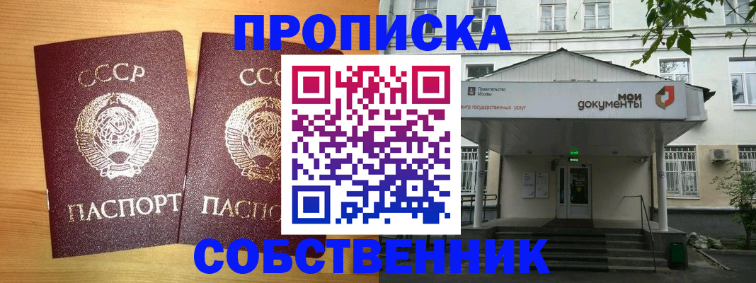 прописка законно в Ульяновской области