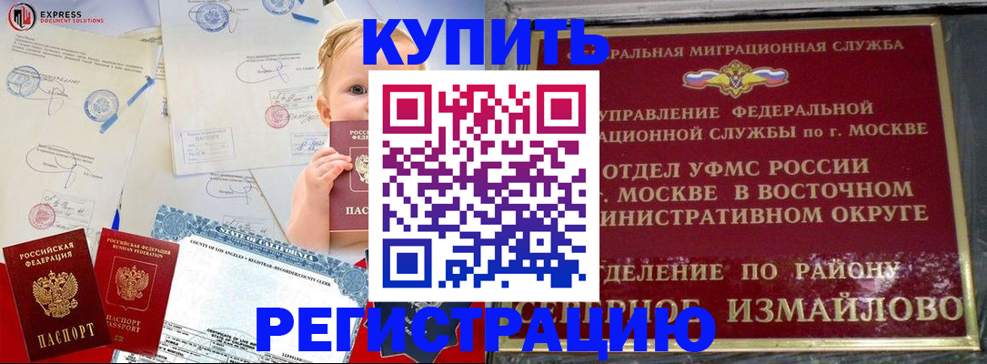 прописка законно в Ульяновской области