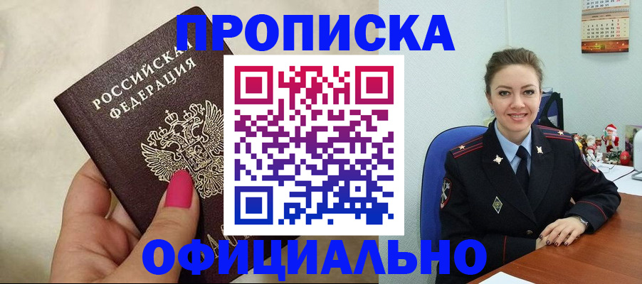 прописка иностранных граждан в Ульяновской области