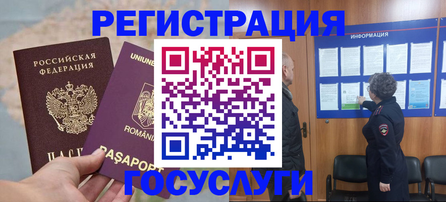 временная регистрация надежно в Ульяновской области