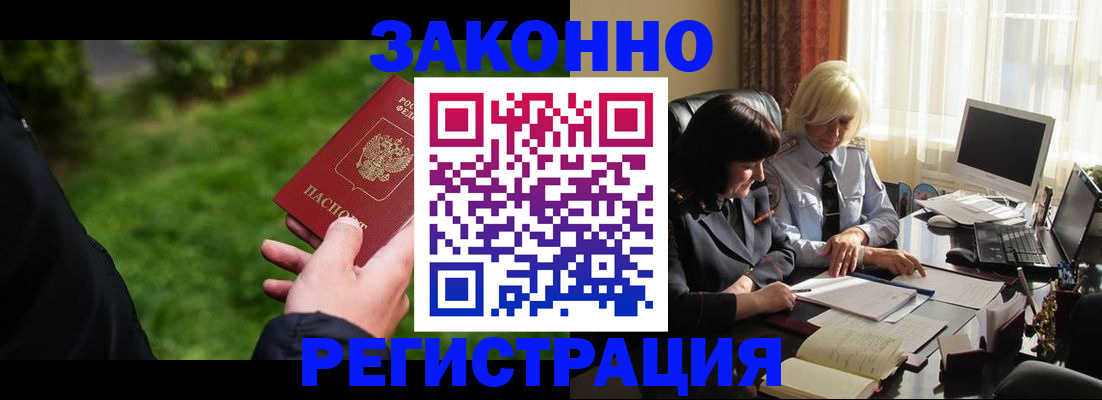купить прописку в Ульяновской области